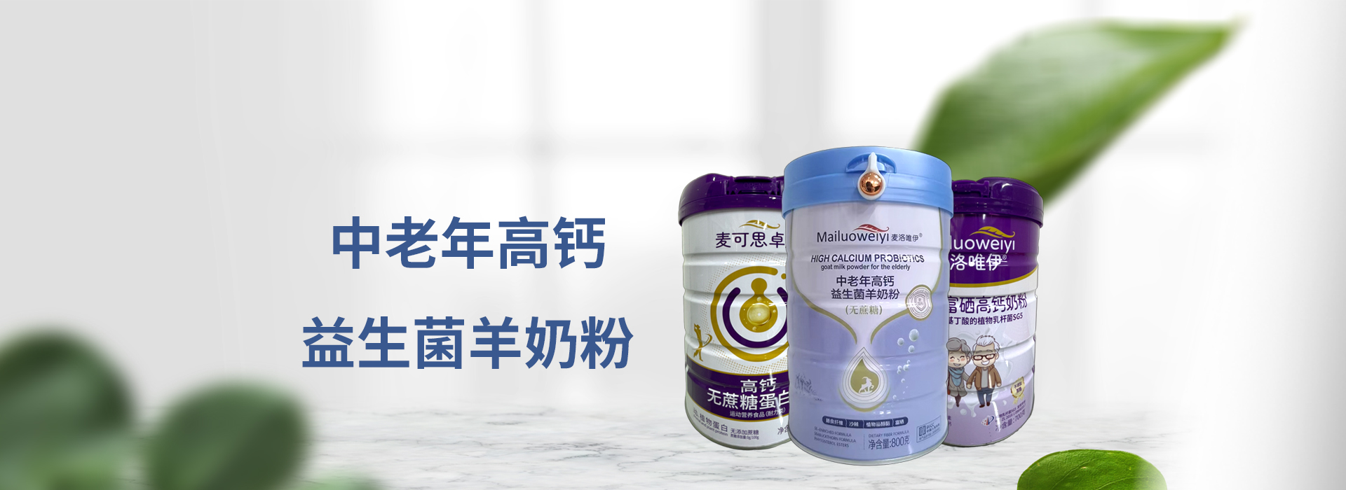 深圳市麥可思營養食品有限公司